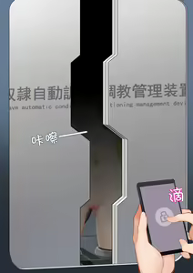 Page 25 of Dorei Jidou Choukyou Kanri Souchi - preview thumbnail