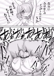 Arona ni Tanetsuke - hentai manga cover image