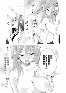 Page 13 of Amayadori de Hajimete no Yuri Ecchi | 在躲雨时第一次做百合色色 - preview thumbnail