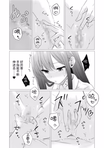 Page 17 of Amayadori de Hajimete no Yuri Ecchi | 在躲雨时第一次做百合色色 - preview thumbnail