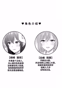 Page 3 of Amayadori de Hajimete no Yuri Ecchi | 在躲雨时第一次做百合色色 - preview thumbnail