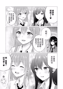 Page 5 of Amayadori de Hajimete no Yuri Ecchi | 在躲雨时第一次做百合色色 - preview thumbnail
