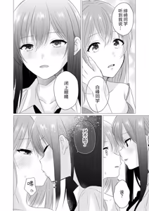 Page 10 of Amayadori de Hajimete no Yuri Ecchi | 在躲雨时第一次做百合色色 - preview thumbnail
