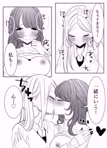Page 19 of 【 i nai nē 】daidai daisuki na 、 sensē to … - preview thumbnail