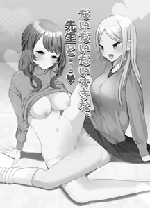 Page 2 of 【 i nai nē 】daidai daisuki na 、 sensē to … - preview thumbnail