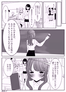 Page 21 of 【 i nai nē 】daidai daisuki na 、 sensē to … - preview thumbnail