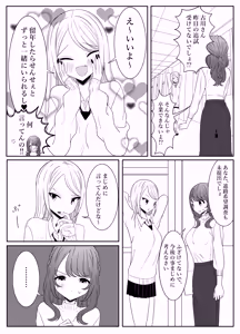 Page 4 of 【 i nai nē 】daidai daisuki na 、 sensē to … - preview thumbnail