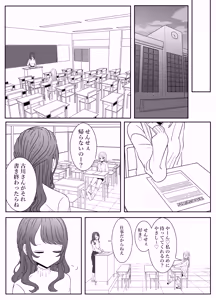 Page 5 of 【 i nai nē 】daidai daisuki na 、 sensē to … - preview thumbnail
