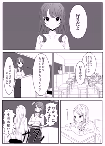 Page 7 of 【 i nai nē 】daidai daisuki na 、 sensē to … - preview thumbnail
