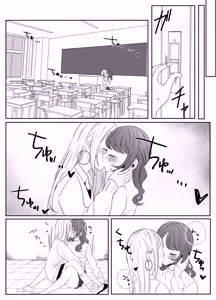 Page 9 of 【 i nai nē 】daidai daisuki na 、 sensē to … - preview thumbnail