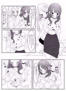 Page 10 of 【 i nai nē 】daidai daisuki na 、 sensē to … - preview thumbnail