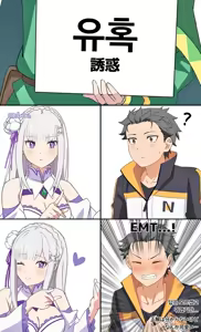 Page 21 of Emilia - The EMT Collection 21 - preview thumbnail