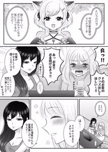 Page 11 of 【murasakimi on】shokuba no chotto nigate na kōhai wa watashi no koto ga suki rashī ! ? - preview thumbnail