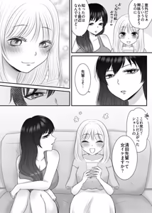 Page 12 of 【murasakimi on】shokuba no chotto nigate na kōhai wa watashi no koto ga suki rashī ! ? - preview thumbnail