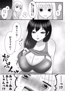 Page 13 of 【murasakimi on】shokuba no chotto nigate na kōhai wa watashi no koto ga suki rashī ! ? - preview thumbnail