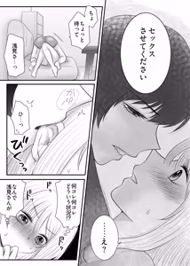 Page 15 of 【murasakimi on】shokuba no chotto nigate na kōhai wa watashi no koto ga suki rashī ! ? - preview thumbnail