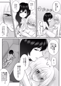 Page 22 of 【murasakimi on】shokuba no chotto nigate na kōhai wa watashi no koto ga suki rashī ! ? - preview thumbnail