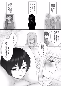 Page 23 of 【murasakimi on】shokuba no chotto nigate na kōhai wa watashi no koto ga suki rashī ! ? - preview thumbnail