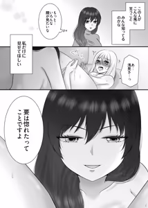 Page 24 of 【murasakimi on】shokuba no chotto nigate na kōhai wa watashi no koto ga suki rashī ! ? - preview thumbnail