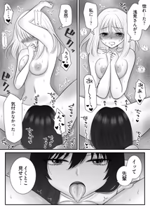 Page 26 of 【murasakimi on】shokuba no chotto nigate na kōhai wa watashi no koto ga suki rashī ! ? - preview thumbnail