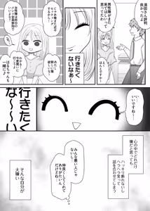 Page 3 of 【murasakimi on】shokuba no chotto nigate na kōhai wa watashi no koto ga suki rashī ! ? - preview thumbnail
