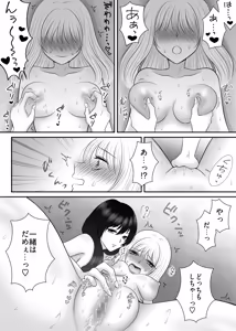 Page 31 of 【murasakimi on】shokuba no chotto nigate na kōhai wa watashi no koto ga suki rashī ! ? - preview thumbnail