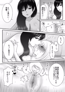 Page 34 of 【murasakimi on】shokuba no chotto nigate na kōhai wa watashi no koto ga suki rashī ! ? - preview thumbnail