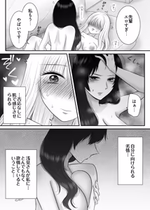Page 37 of 【murasakimi on】shokuba no chotto nigate na kōhai wa watashi no koto ga suki rashī ! ? - preview thumbnail