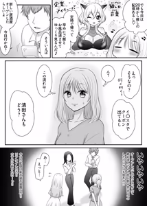 Page 4 of 【murasakimi on】shokuba no chotto nigate na kōhai wa watashi no koto ga suki rashī ! ? - preview thumbnail