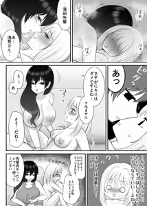 Page 42 of 【murasakimi on】shokuba no chotto nigate na kōhai wa watashi no koto ga suki rashī ! ? - preview thumbnail