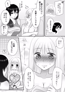 Page 43 of 【murasakimi on】shokuba no chotto nigate na kōhai wa watashi no koto ga suki rashī ! ? - preview thumbnail