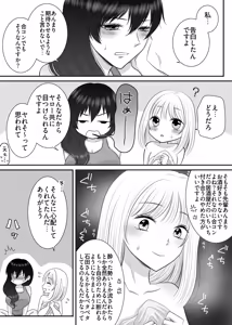 Page 44 of 【murasakimi on】shokuba no chotto nigate na kōhai wa watashi no koto ga suki rashī ! ? - preview thumbnail