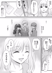 Page 5 of 【murasakimi on】shokuba no chotto nigate na kōhai wa watashi no koto ga suki rashī ! ? - preview thumbnail