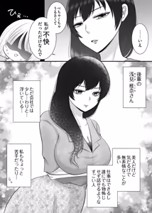 Page 7 of 【murasakimi on】shokuba no chotto nigate na kōhai wa watashi no koto ga suki rashī ! ? - preview thumbnail