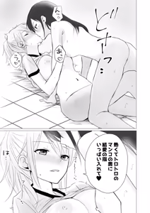 Page 11 of 【 tōkibi hatake de tsukamae te   】 rokkā rūmu de yokujō rezu sekkusu - preview thumbnail