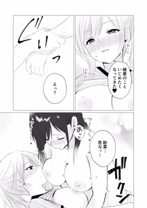 Page 13 of 【 tōkibi hatake de tsukamae te   】 rokkā rūmu de yokujō rezu sekkusu - preview thumbnail