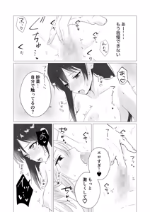 Page 16 of 【 tōkibi hatake de tsukamae te   】 rokkā rūmu de yokujō rezu sekkusu - preview thumbnail