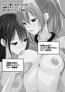 Page 2 of 【 tōkibi hatake de tsukamae te   】 rokkā rūmu de yokujō rezu sekkusu - preview thumbnail