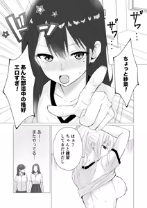 Page 5 of 【 tōkibi hatake de tsukamae te   】 rokkā rūmu de yokujō rezu sekkusu - preview thumbnail