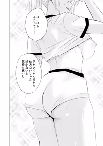 Page 6 of 【 tōkibi hatake de tsukamae te   】 rokkā rūmu de yokujō rezu sekkusu - preview thumbnail