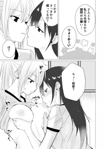 Page 7 of 【 tōkibi hatake de tsukamae te   】 rokkā rūmu de yokujō rezu sekkusu - preview thumbnail