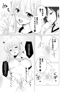 Page 9 of 【 tōkibi hatake de tsukamae te   】 rokkā rūmu de yokujō rezu sekkusu - preview thumbnail