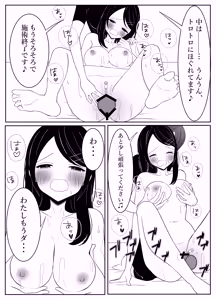 Page 14 of Esthe Salon ni Itte Mitara... - preview thumbnail