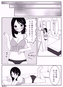 Page 16 of Esthe Salon ni Itte Mitara... - preview thumbnail