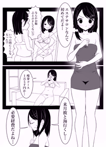 Page 3 of Esthe Salon ni Itte Mitara... - preview thumbnail