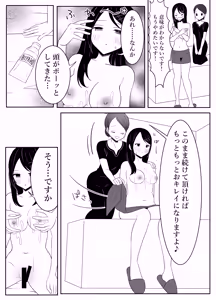 Page 10 of Esthe Salon ni Itte Mitara... - preview thumbnail