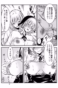 Page 15 of Shuudoujo ni Koishita Josei wa Zangeshitsu de Kokuhaku Suru - preview thumbnail