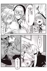 Page 19 of Shuudoujo ni Koishita Josei wa Zangeshitsu de Kokuhaku Suru - preview thumbnail