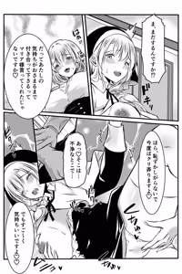 Page 22 of Shuudoujo ni Koishita Josei wa Zangeshitsu de Kokuhaku Suru - preview thumbnail