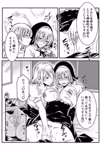 Page 23 of Shuudoujo ni Koishita Josei wa Zangeshitsu de Kokuhaku Suru - preview thumbnail